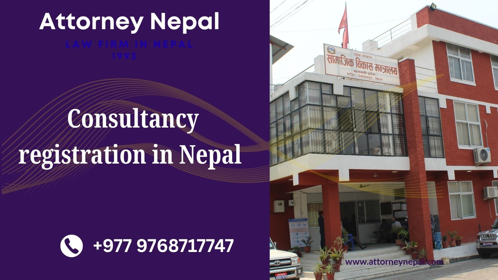 Education Consultancy Registration in Nepal