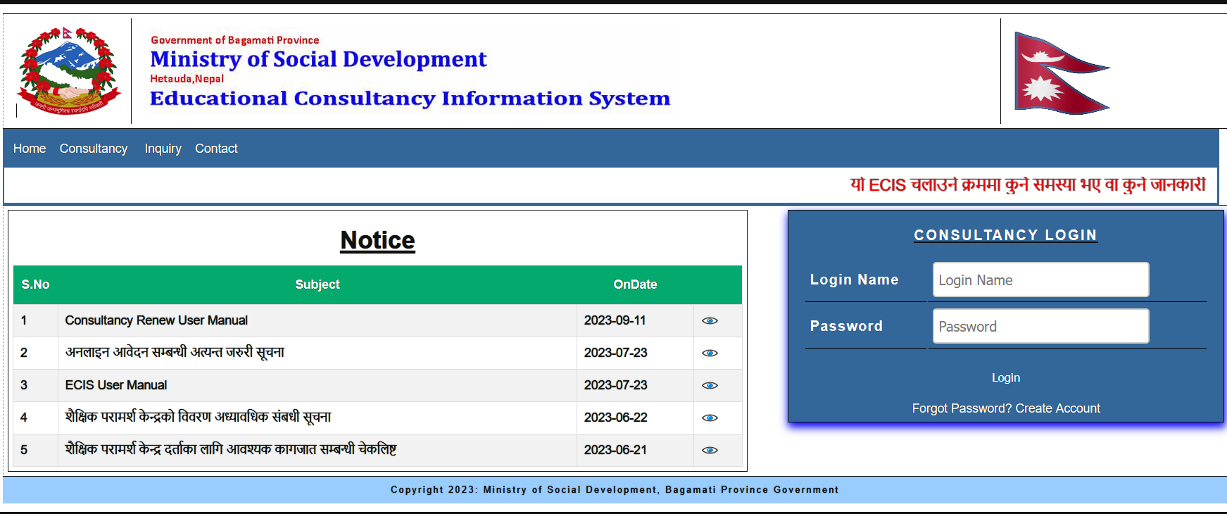 Education Consultancy License Nepal ECIS 2026
